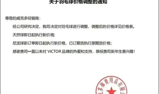 开云电竞国际版-价格飞涨数年后，羽毛球终于开始降价！球友、协会、企业道出三大主因|红星新闻|黄金连续AU0|毛片|暴涨|羽毛球馆_新浪新闻