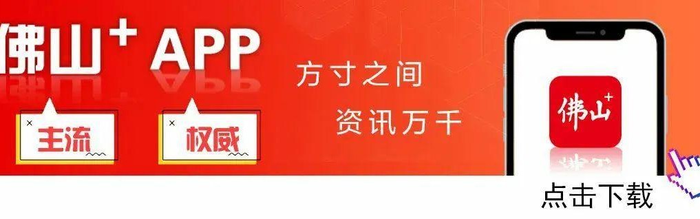 电竞官网-快冲！顺德“德甲”首款官方文创卖疯了
